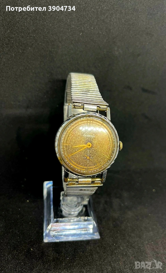 Победа СССР , снимка 1