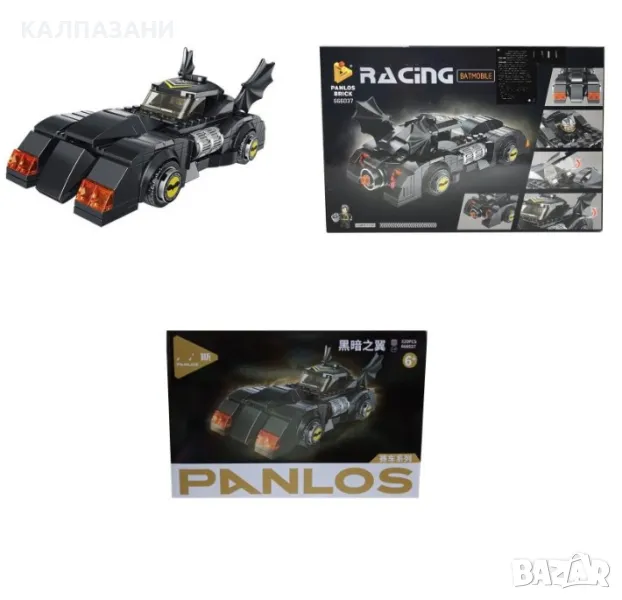 Конструктор Батмобил 666037, снимка 1