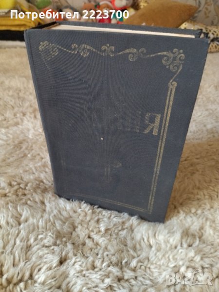 Старо издание на Библията , снимка 1