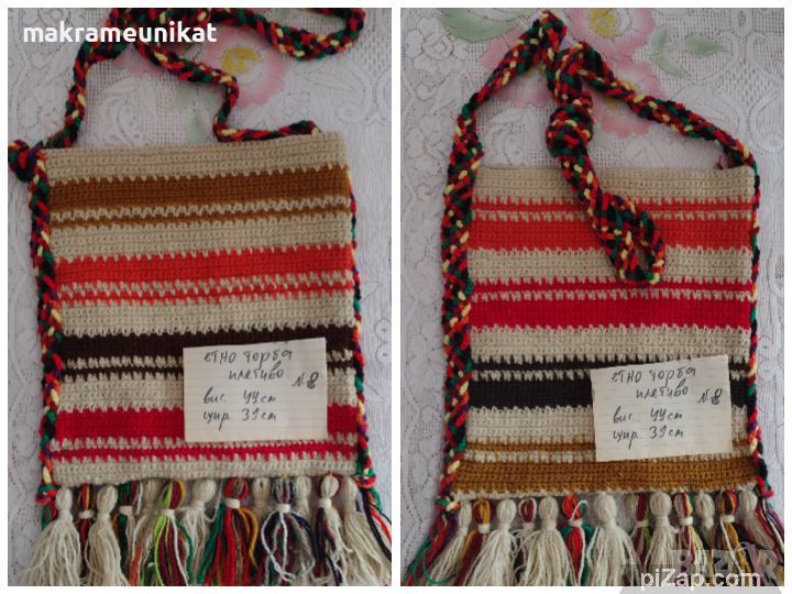 Торба, ръчно плетиво, етно стил, за народна носия, декорация , снимка 1