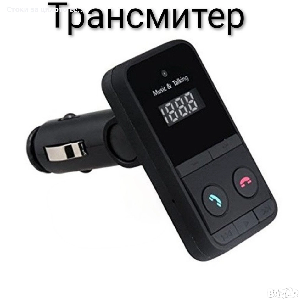 Трансмитер за кола, снимка 1