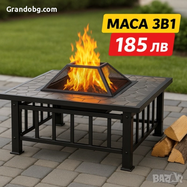 FIRE PIT 3в1 барбекю, камина, ледарка, снимка 1