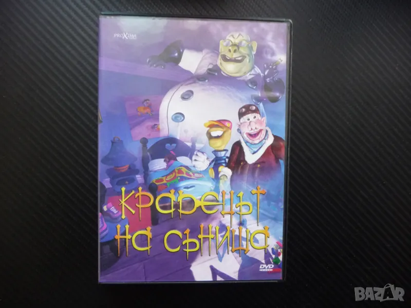 Крадецът на сънища DVD филм анимационен детски деца филмче, снимка 1