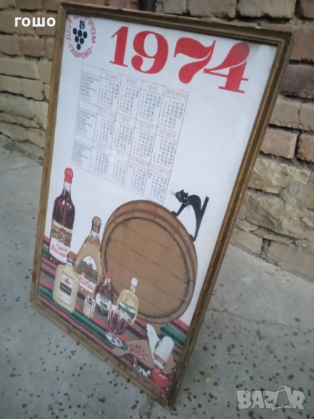 Стар календар от плат , снимка 1