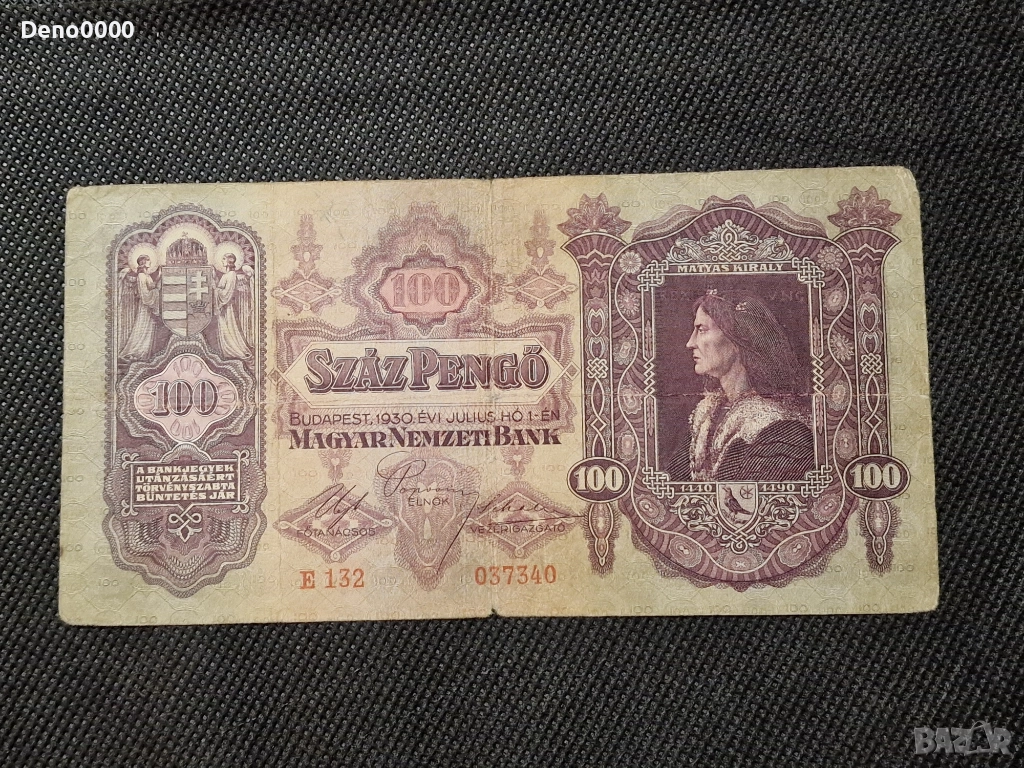100 пенго 1930, снимка 1