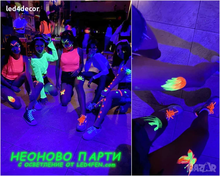 Неоново парти за деца, незабравимо преживяване, снимка 1