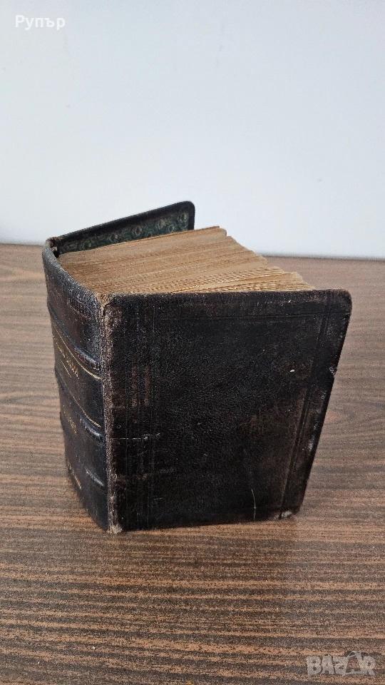 Стари Съдебни Закони, снимка 1