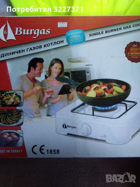 Газов котлон единичен , снимка 1