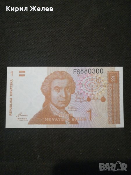 Банкнота Хърватска - 11184, снимка 1