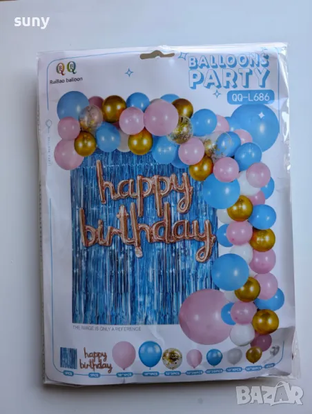 Комплект балони, надпис и парти ресни за рожден ден / украса за арка, снимка 1