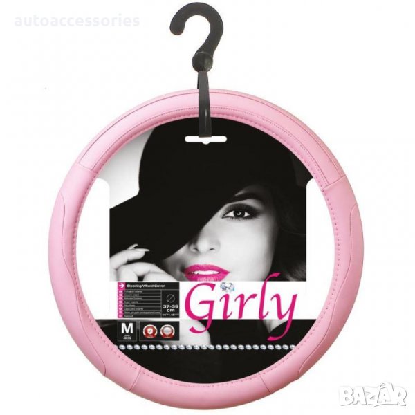 3000053833 Калъф за волан серия Girly Pink розов М 37-39см FVP1210, снимка 1