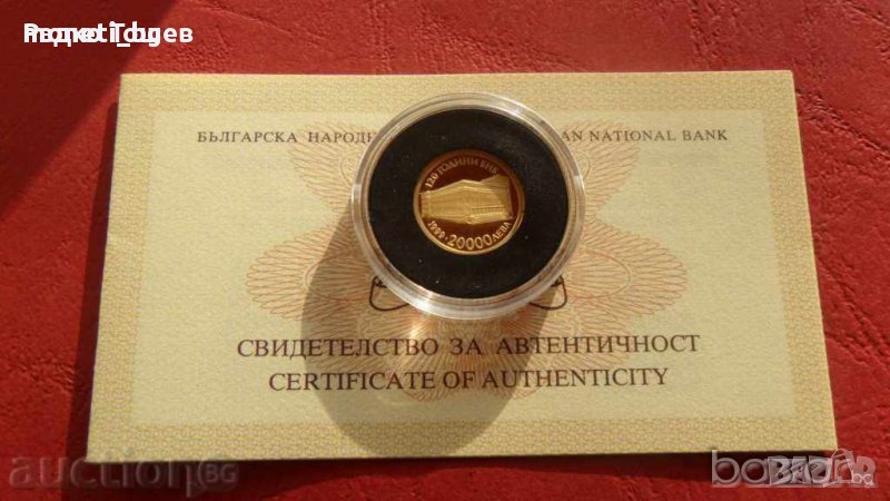 20000 ЛЕВА 1999 120 ГОДИНИ БНБ ЗЛАТО UNC , снимка 1