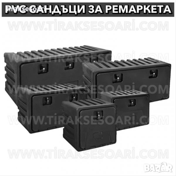 Сандъци за инструменти за камиони ремаркета, Куфари за камиони, снимка 1
