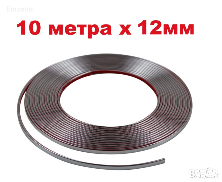 10м х 12мм Хром Универсална Декоративна лайстна лайсна Самозалепваща лента Интериор Автомобил , снимка 1