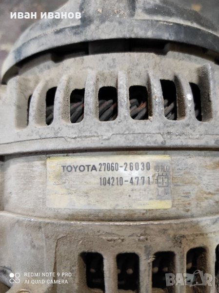Алтернатор , снимка 1