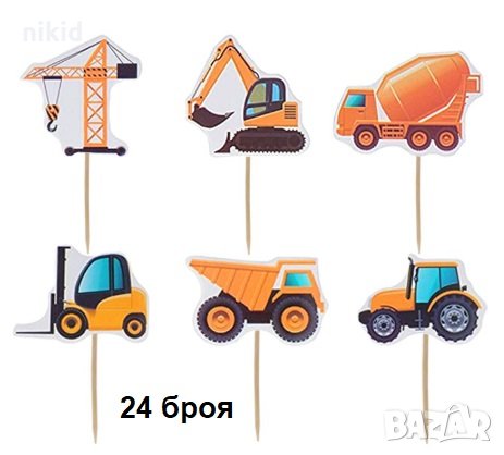 24 бр строителни машини Кран Багер Камион Трактор топер клечки за мъфини кексчета декор парти, снимка 1