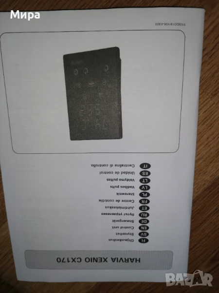 Управление за сауна, снимка 1