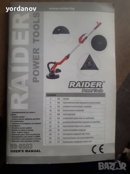 Жираф за шлайфане RAIDER RD-DS03 , снимка 1