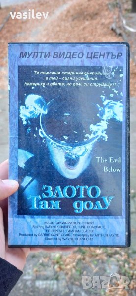 Злото там долу / The Evil below 1989 видео касета, снимка 1
