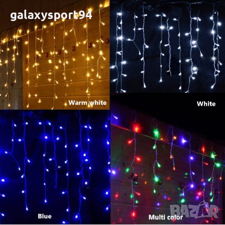 LED Висулки Мигащи 144, 4 цвята 3 х 60см Късо-дълго Коледа ЛЕД, снимка 1