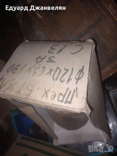 шпинделна втулка за ц13, снимка 1