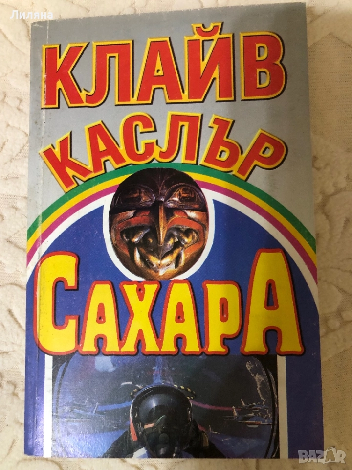 Завладяващи истории, снимка 1