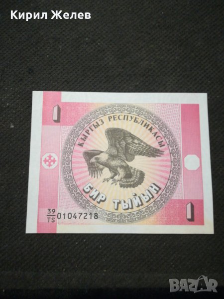 Банкнота Киргизка република - 12099, снимка 1