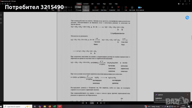 Всички решени задачи по Химия за КСК Варна, снимка 1