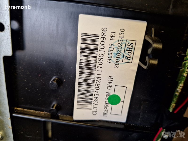 лед диоди от панел V400HJ6-PE1 от телевизорHKC модел 40K7A-A2EU, снимка 1