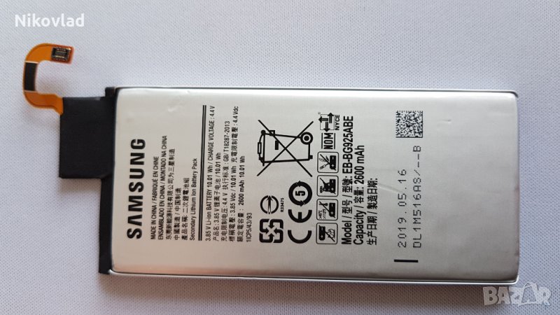 Батерия Samsung Galaxy S6 edge (G925F), снимка 1