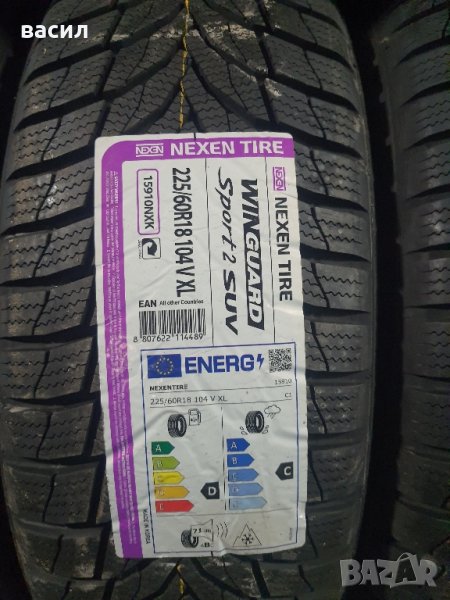 гуми , снимка 1