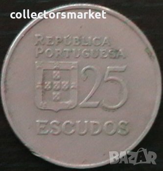 25 ескудо 1985, Португалия, снимка 1