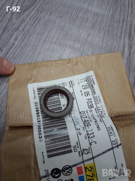 087409133C**NEU**VAG**AUDI**VW**AUTOMATIC*СЕМЕРИНА ЗА **, снимка 1