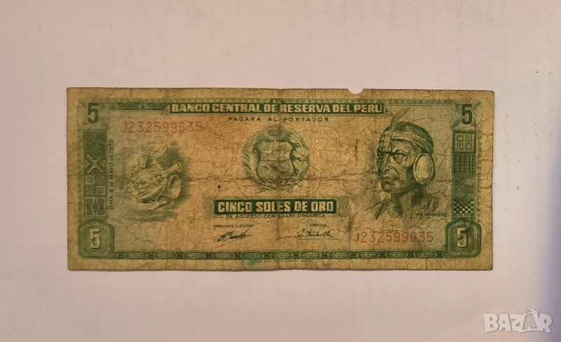 Перу 5 солес 1972 година, снимка 1