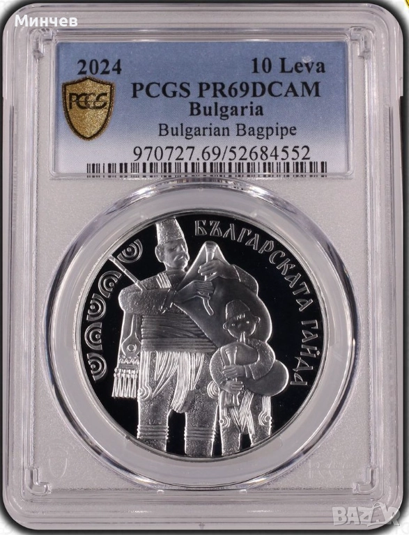 ПРОМО! 10 лева 2024 Българска гайда PR69DCAM PCGS, снимка 1