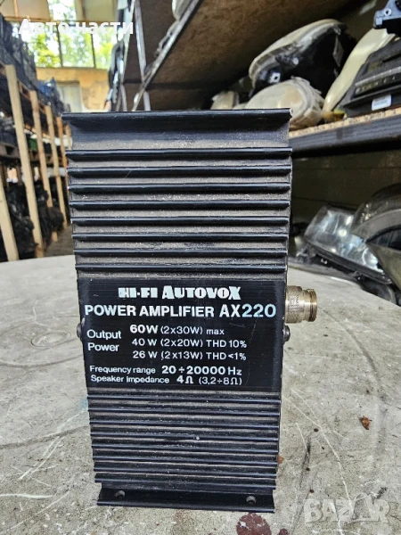 усливател, снимка 1