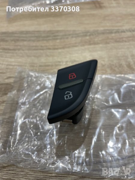Бутон копче за централно заключване за Audi Ауди A4,S4,RS4,A5,S5, снимка 1