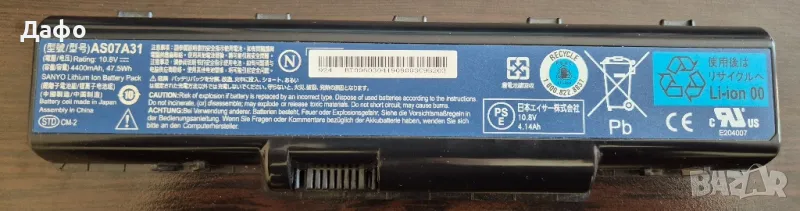 Оригинална батерия AS07A31 за Acer Aspire 5738 и други, снимка 1