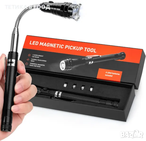 Телескопичен LED фенер с магнит, огъващ се на 360°, за проверка и изваждане на метални предмети, снимка 1