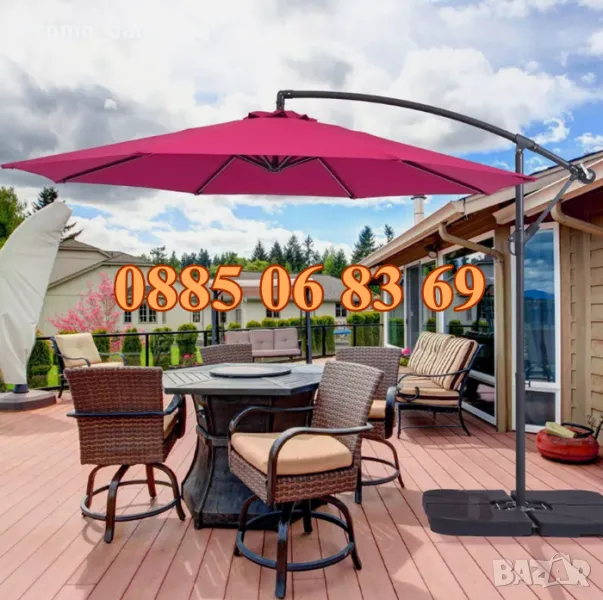 Градински чадър тип Камбана с диаметър 3 м със стойка, цвят бордо, снимка 1