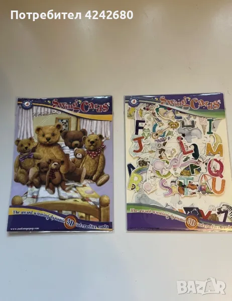 Две красиви и оригинални поздравителни картички на фирмата Santoro London , снимка 1