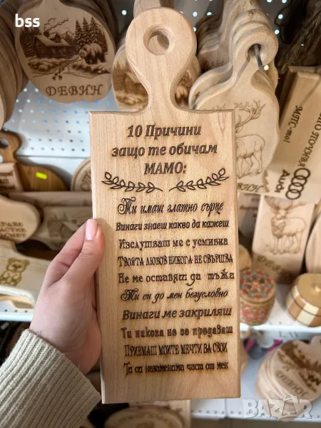 Дъска за рязане ,,10 причини”, снимка 1