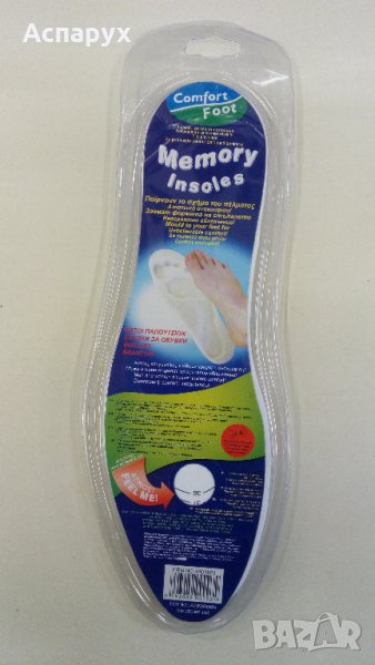 Стелки от мемори пяна Memory Insoles, снимка 1