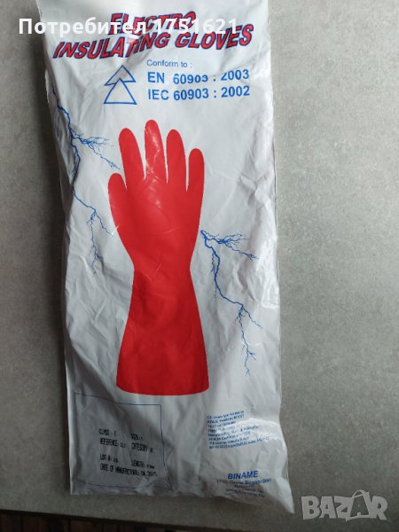  Изолационни ръкавици срещу токов удар , снимка 1
