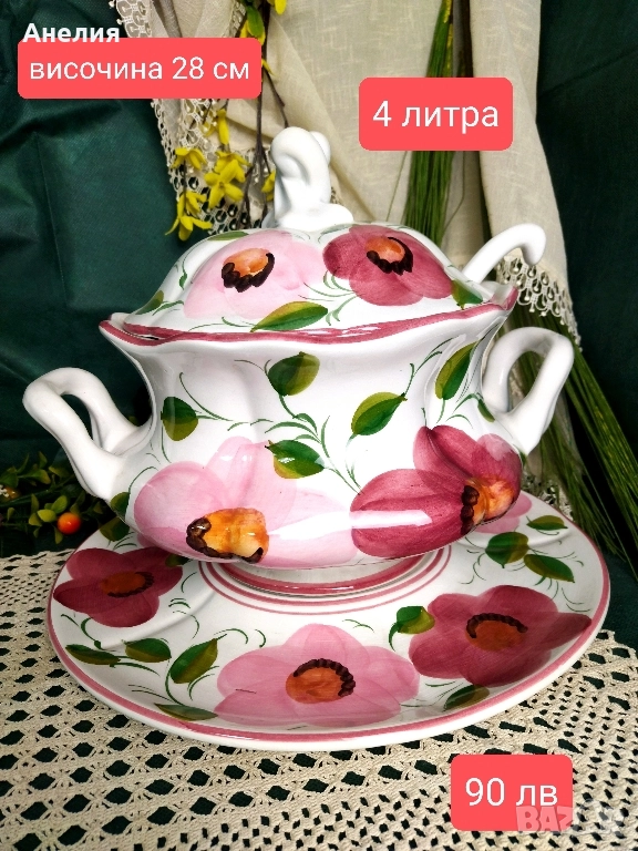 Съд за сервиране огромен 4 литра с черпак, снимка 1