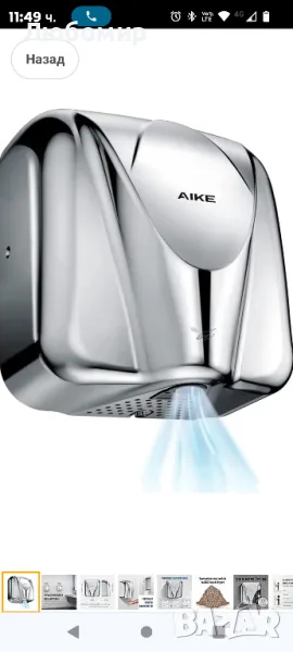 AIKE AK2812 Сешоар за ръце от неръждаема стомана, Търговски сешоар за ръце с тежък режим

, снимка 1