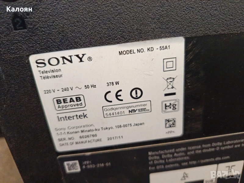 Sony KD-55A1, снимка 1