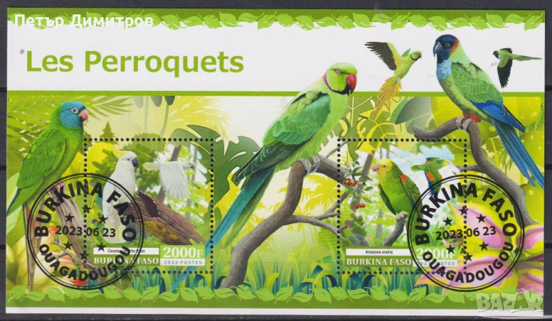 Клеймован блок Фауна Птици Папагали 2023 от Буркина Фасо, снимка 1