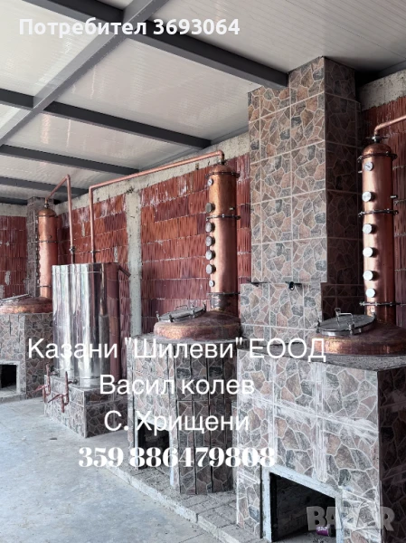 Казани за ракия, снимка 1