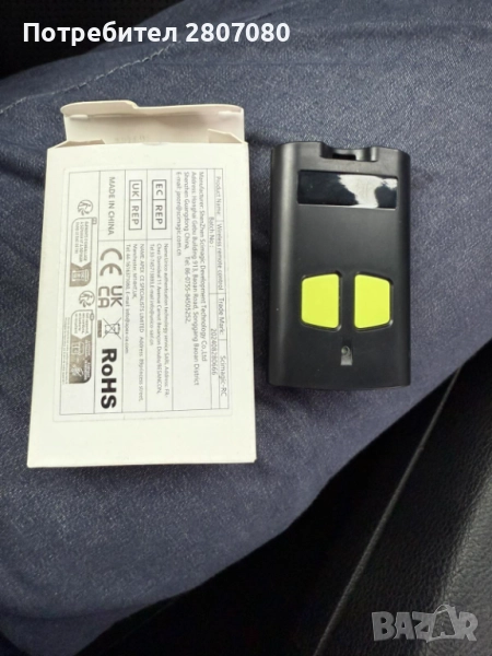 Нови дистанционни Smagic-RC за гаражни врати / бариери – универсални, 10 бр., снимка 1